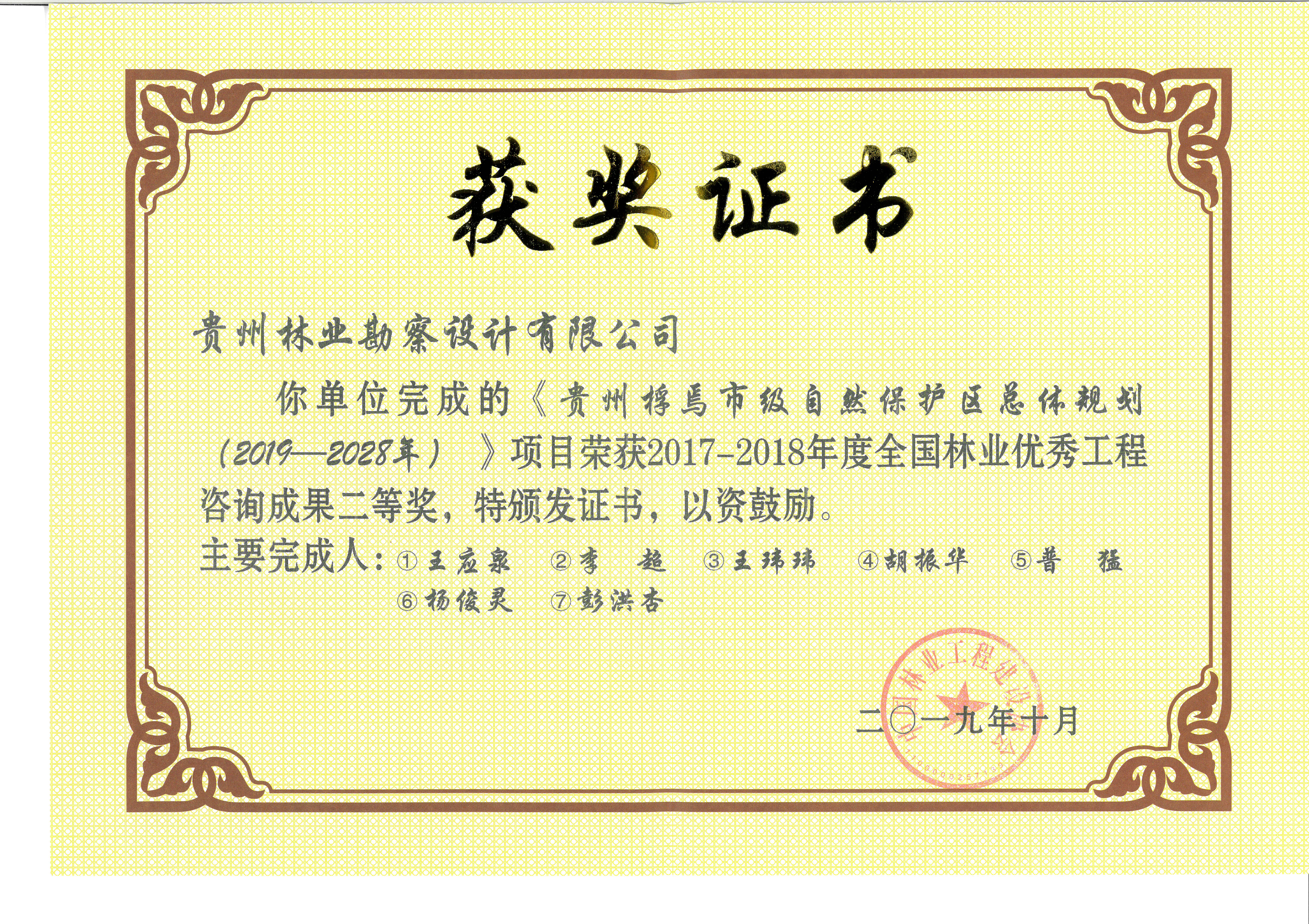 �й��ֽ�Э2017-2018���칤����ѯЧ�����Ƚ�