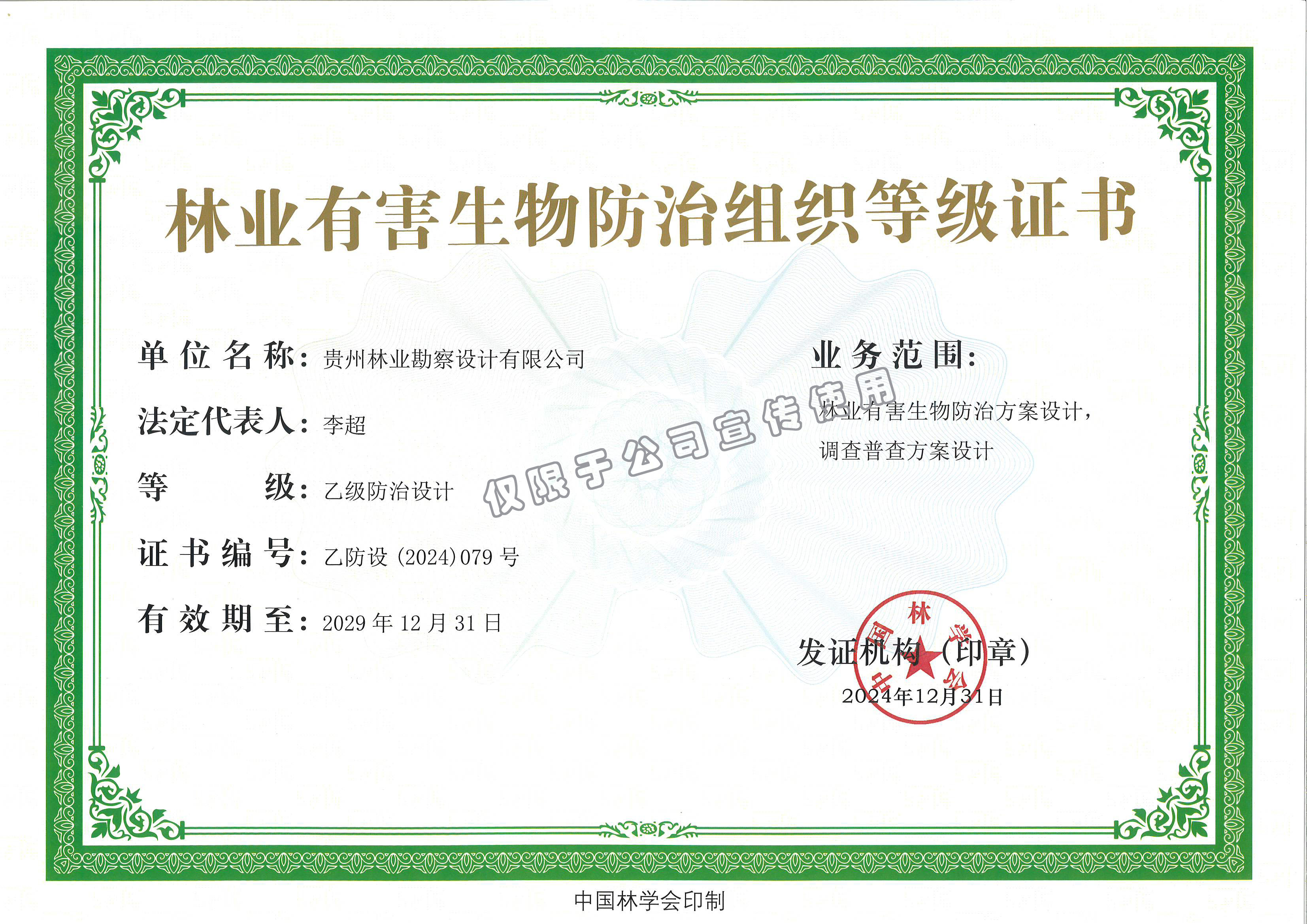 ��ҵ�к����������֯Ʒ���Ҽ�֤��