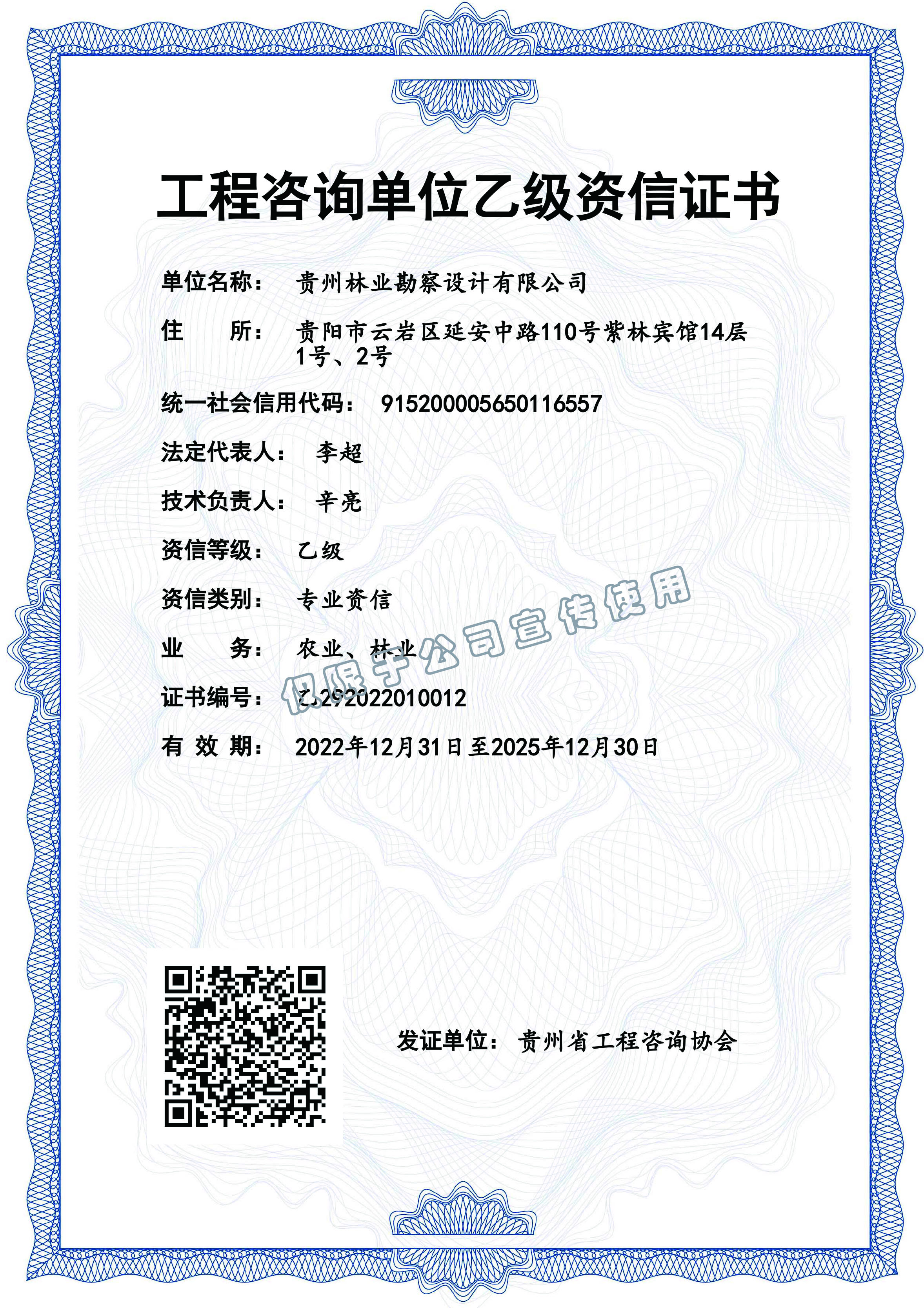 ������ѯ��λ�Ҽ�����֤��