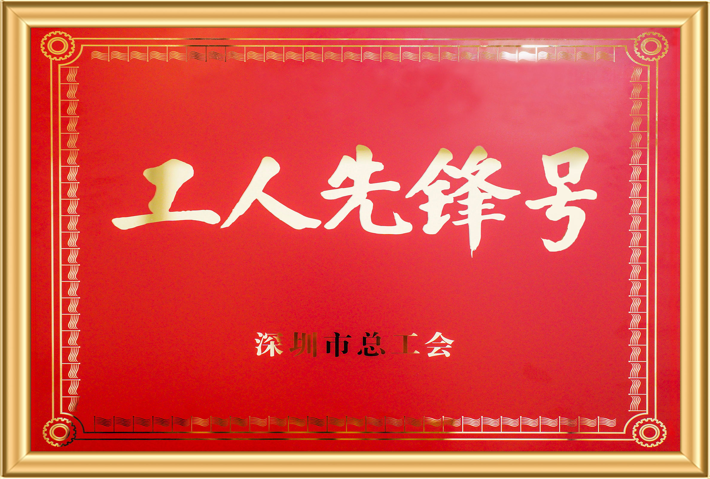 丽江市工人前锋号 97国际-至尊品牌,源于诺言